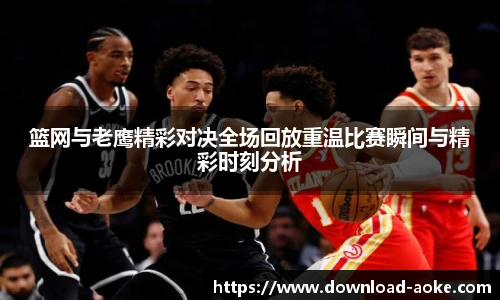 澳客