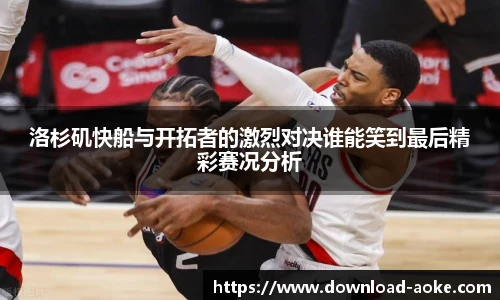 澳客