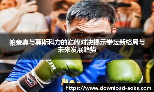 澳客足彩网站